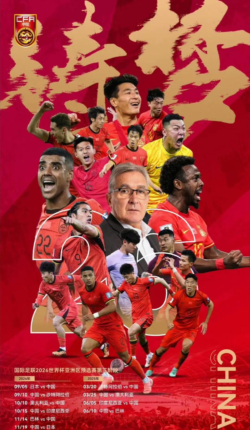的传控打法